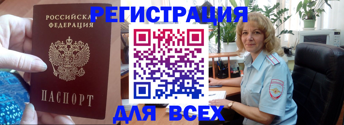прописка для работы в Кондрово