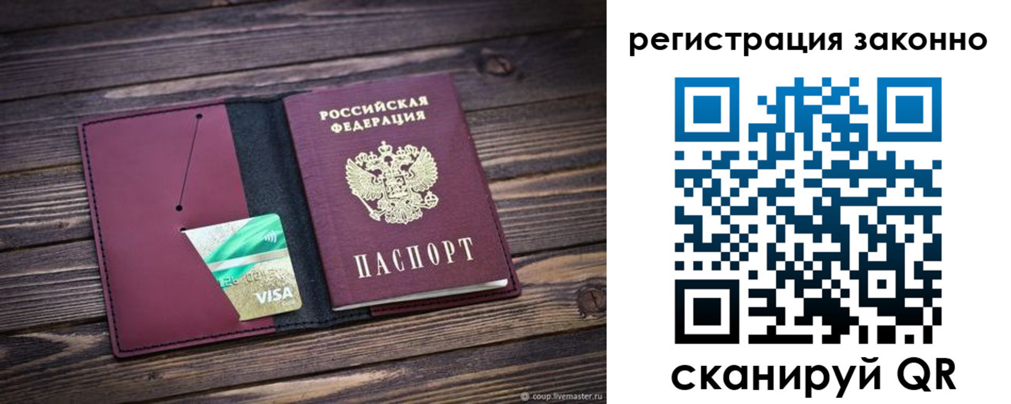 временная регистрация поиск в Кондрово