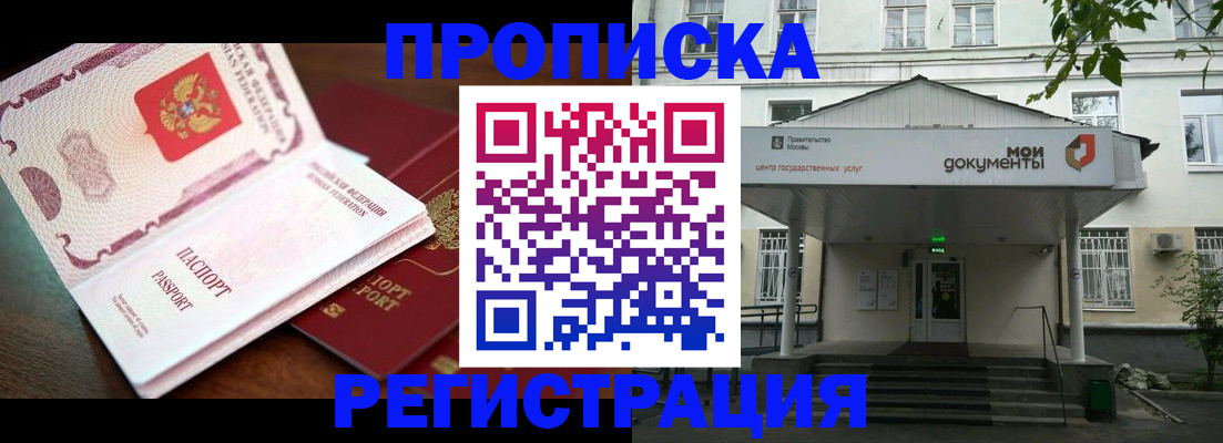 прописка паспорт в Кондрово