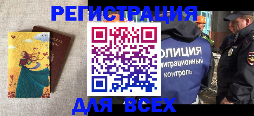 временная регистрация 2025 в Кондрово