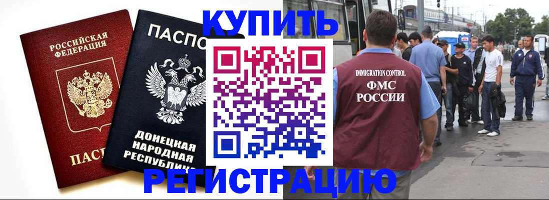 временная регистрация недорого в Кондрово