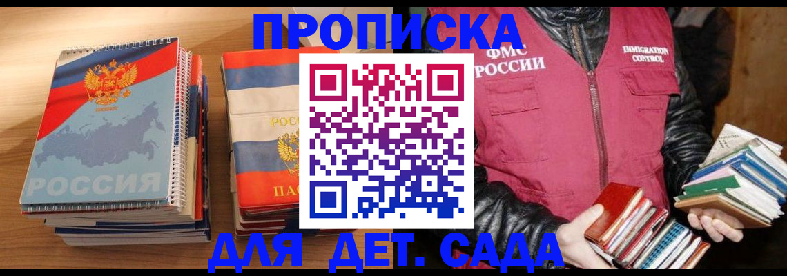 прописка для кредита в Кондрово