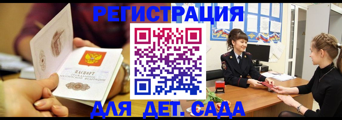 временная регистрация адрес в Кондрово