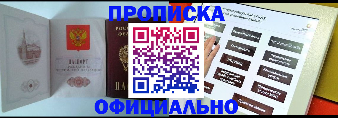 временная регистрация для всех в Кондрово